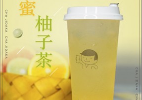 开云体育下载  ：蜂蜜柚子茶