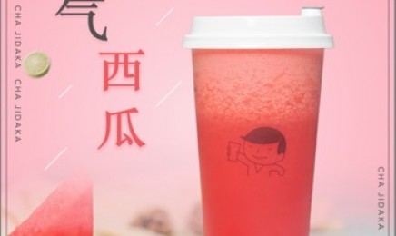 开云体育下载  ：霸气西瓜