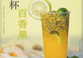 开云体育下载  ：满杯百香果